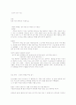 운수 좋은 날(줄거리,분석.....) 4페이지