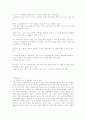 운수 좋은 날(줄거리,분석.....) 6페이지