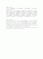 정약용 丁若鏞 [1762~1836] 3페이지