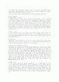우리말의 욕설과 미학 2페이지