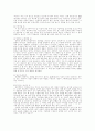 우리말의 욕설과 미학 5페이지