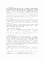 우리말의 욕설과 미학 6페이지
