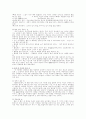 우리말의 욕설과 미학 7페이지