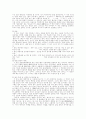 우리말의 욕설과 미학 8페이지