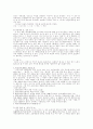 우리말의 욕설과 미학 9페이지