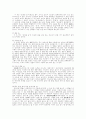 우리말의 욕설과 미학 11페이지