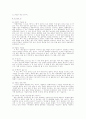 우리말의 욕설과 미학 12페이지