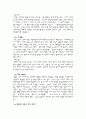 치마저고리 차림새 2페이지