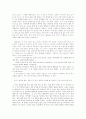오정희의 [얼굴] 문장 비평 2페이지