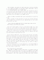 오정희의 [얼굴] 문장 비평 4페이지
