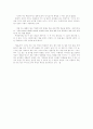오정희의 [얼굴] 문장 비평 8페이지