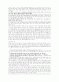 이윤기의 [손가락] 문장 비평 2페이지
