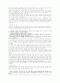이윤기의 [손가락] 문장 비평 3페이지