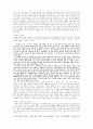 이윤기의 [손가락] 문장 비평 4페이지
