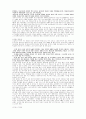 이윤기의 [손가락] 문장 비평 5페이지