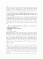 이윤기의 [손가락] 문장 비평 7페이지