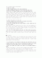 이승우의 [나는 아주 오래 살 것이다] 문장 비평 3페이지