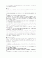 이승우의 [나는 아주 오래 살 것이다] 문장 비평 5페이지