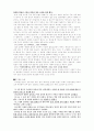 이승우의 [나는 아주 오래 살 것이다] 문장 비평 6페이지