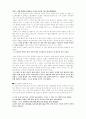 이승우의 [나는 아주 오래 살 것이다] 문장 비평 7페이지