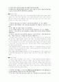 이승우의 [나는 아주 오래 살 것이다] 문장 비평 8페이지