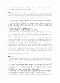 이승우의 [나는 아주 오래 살 것이다] 문장 비평 10페이지