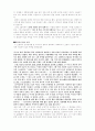 이승우의 [나는 아주 오래 살 것이다] 문장 비평 11페이지