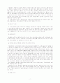 욕설에 대한 레포트 3페이지