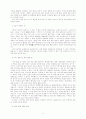 욕설에 대한 레포트 5페이지