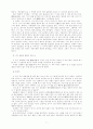 욕설에 대한 레포트 7페이지