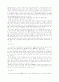 욕설에 대한 레포트 8페이지