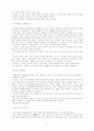 욕설에 대한 레포트 11페이지