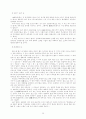 욕설에 대한 레포트 16페이지