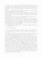 욕설에 대한 레포트 19페이지