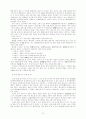 욕설에 대한 레포트 24페이지