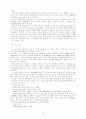 욕설에 대한 레포트 25페이지