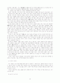 욕설에 대한 레포트 29페이지