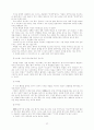 욕설에 대한 레포트 32페이지