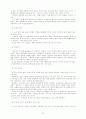 욕설에 대한 레포트 36페이지