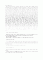 욕설에 대한 레포트 37페이지
