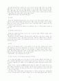 욕설에 대한 레포트 40페이지