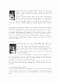 조선시대의 복식.... 3페이지