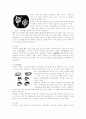 조선시대의 복식.... 7페이지