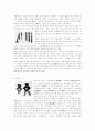 조선시대의 복식.... 9페이지