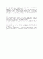 조선시대의 복식.... 10페이지