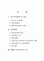 한우산업발전 종합대책 2페이지