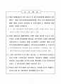 한우산업발전 종합대책 3페이지