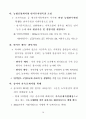 한우산업발전 종합대책 16페이지