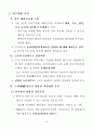 한우산업발전 종합대책 17페이지