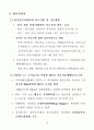 한우산업발전 종합대책 20페이지